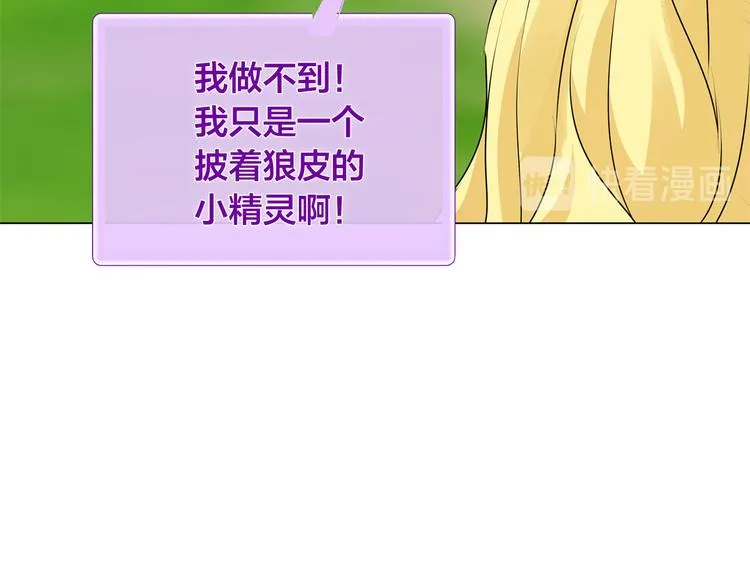 第56话 天选之子 第67页