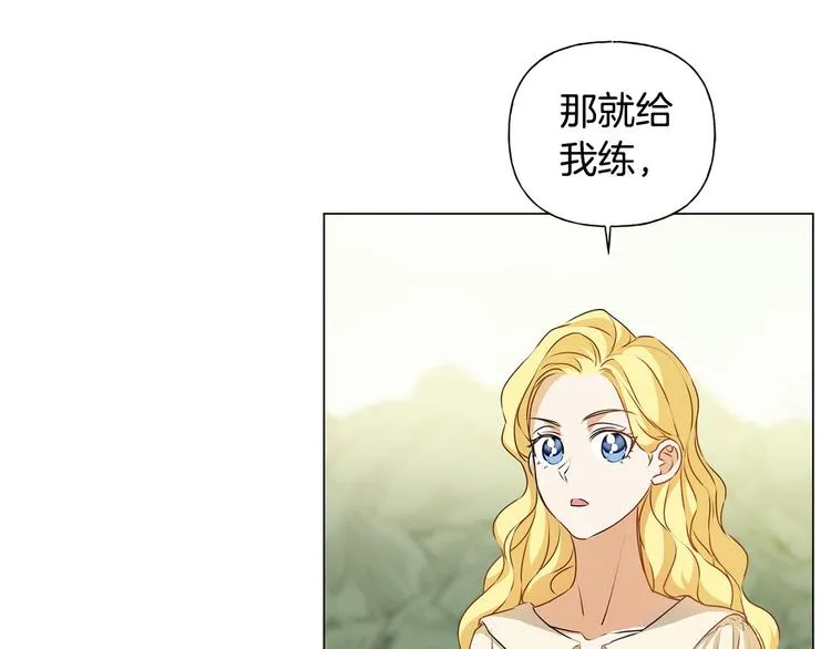 第56话 天选之子 第68页