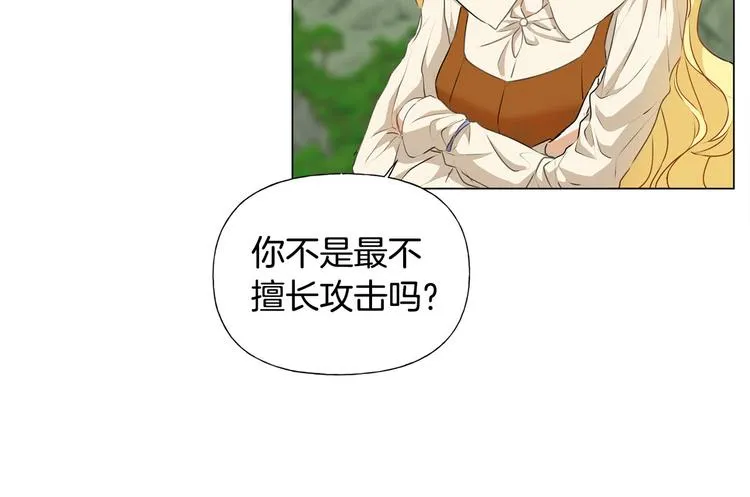 第56话 天选之子 第69页