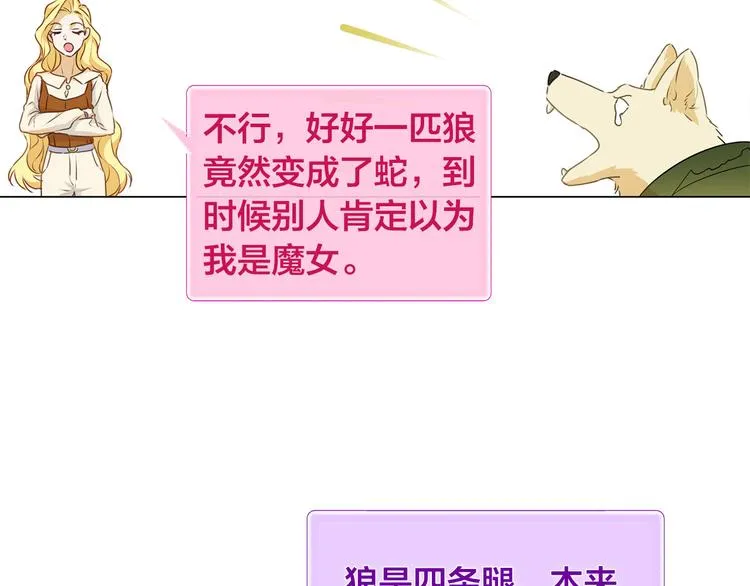 第56话 天选之子 第72页