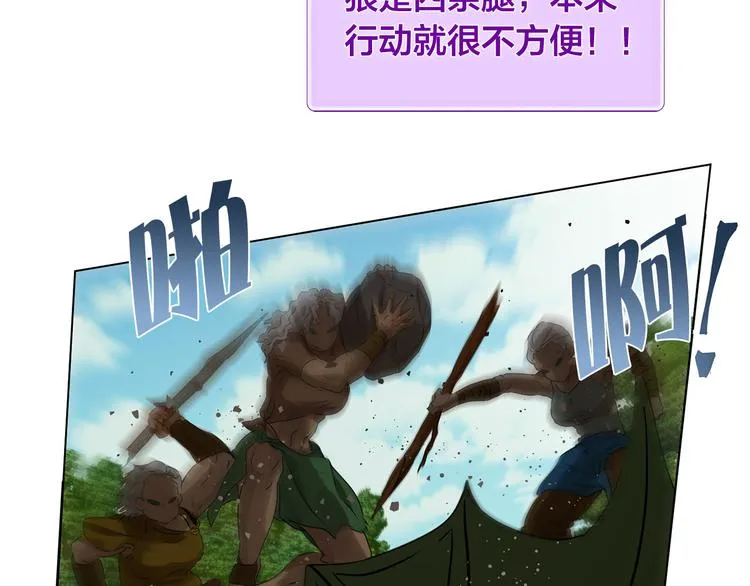 第56话 天选之子 第73页