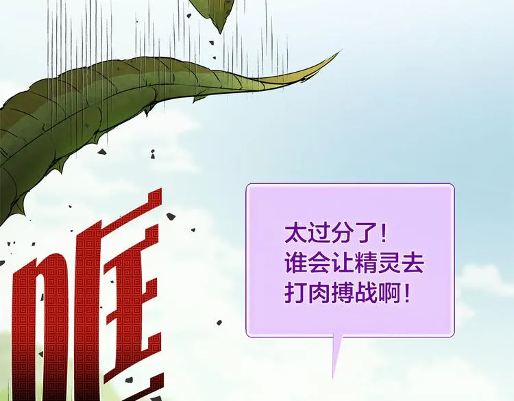 第56话 天选之子 第82页
