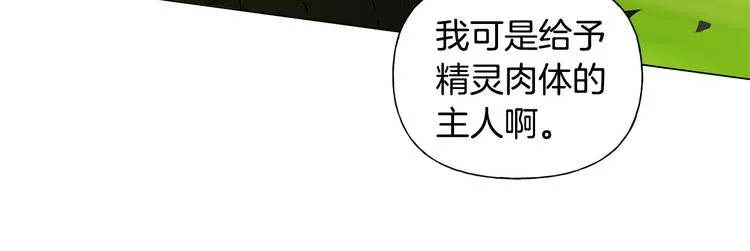 第56话 天选之子 第84页