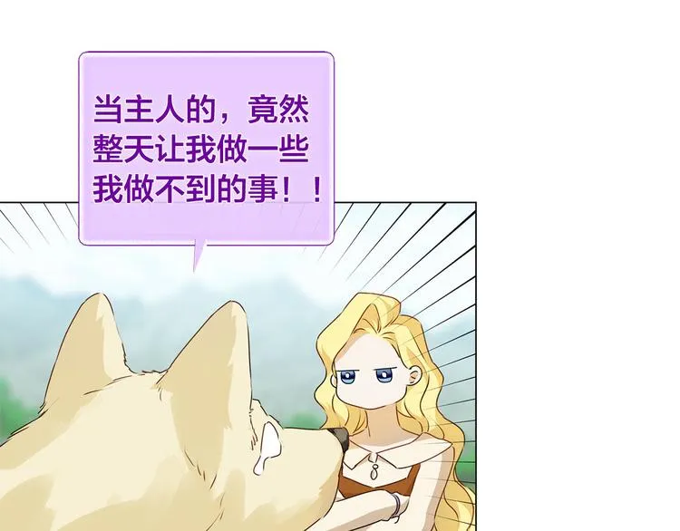 第56话 天选之子 第85页