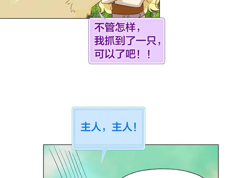 第56话 天选之子 第86页
