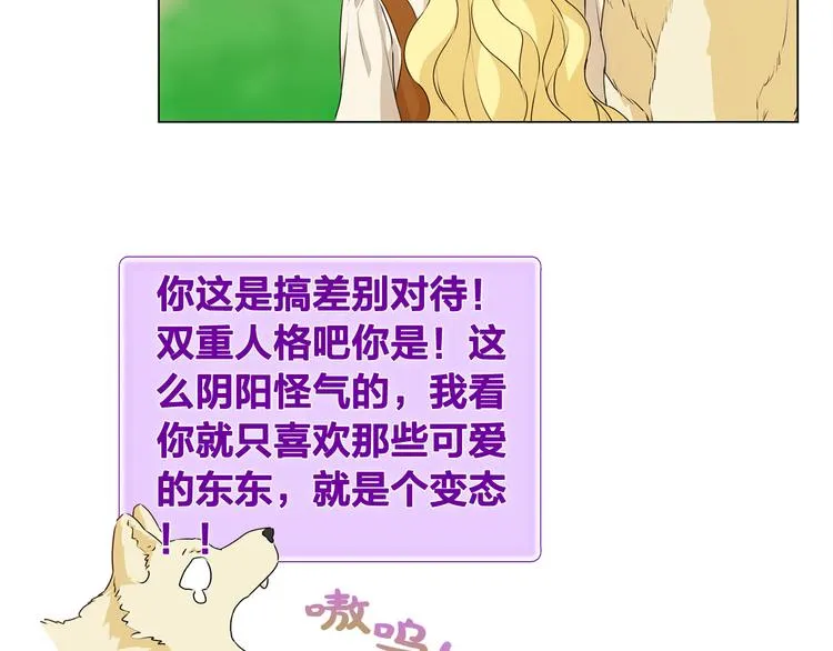 第56话 天选之子 第88页