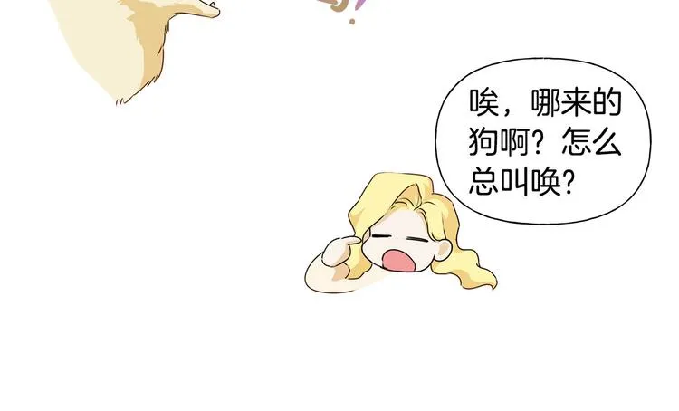 第56话 天选之子 第89页