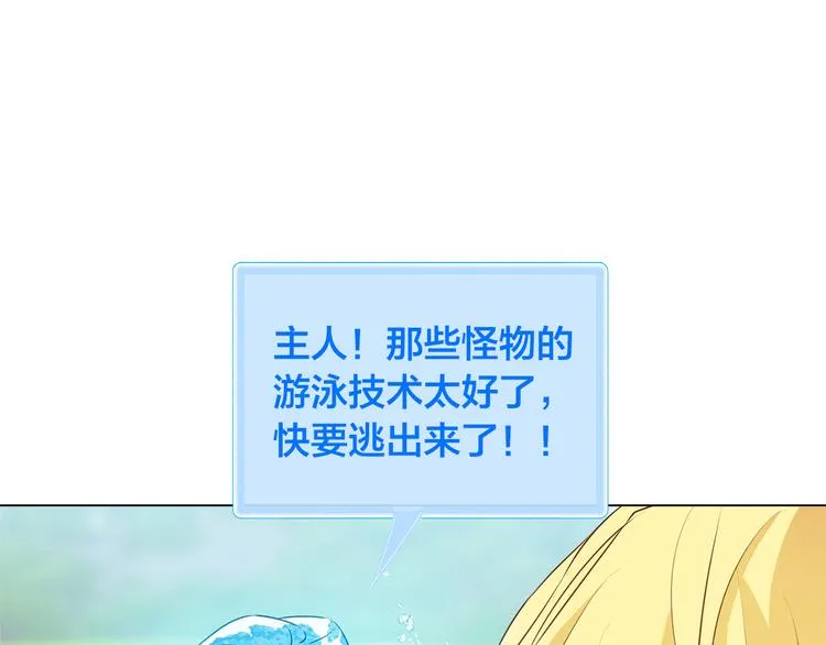 第56话 天选之子 第90页