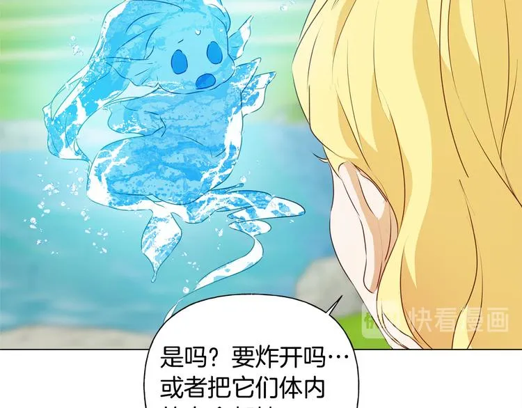 第56话 天选之子 第91页