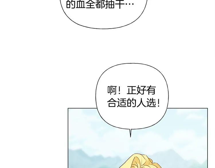 第56话 天选之子 第92页
