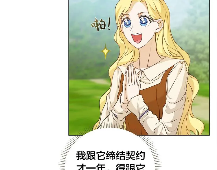 第56话 天选之子 第93页