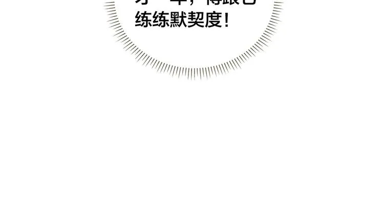 第56话 天选之子 第94页