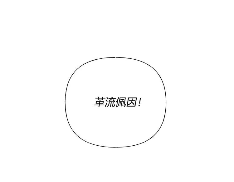第56话 天选之子 第95页