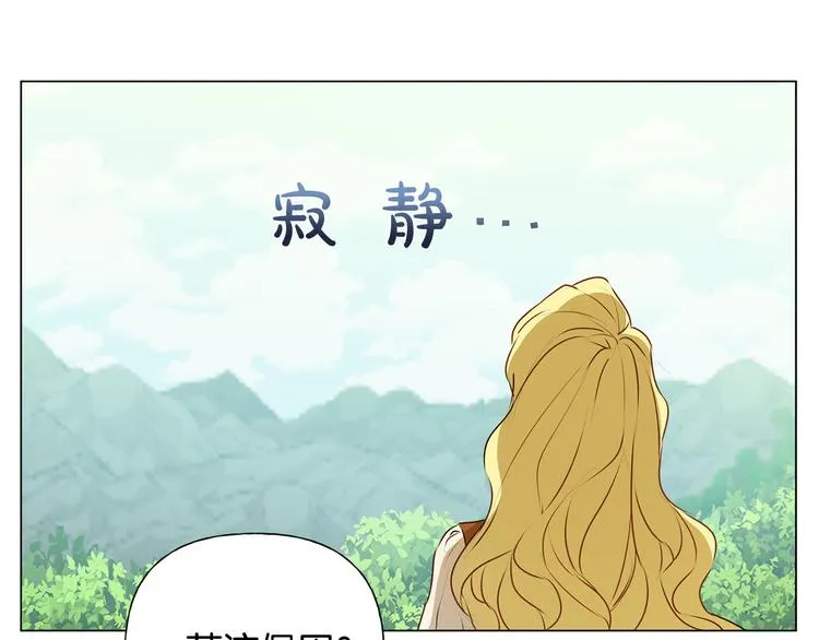 第56话 天选之子 第96页