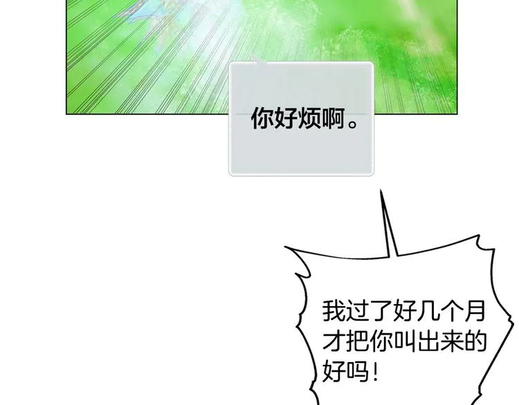 第56话 天选之子 第99页