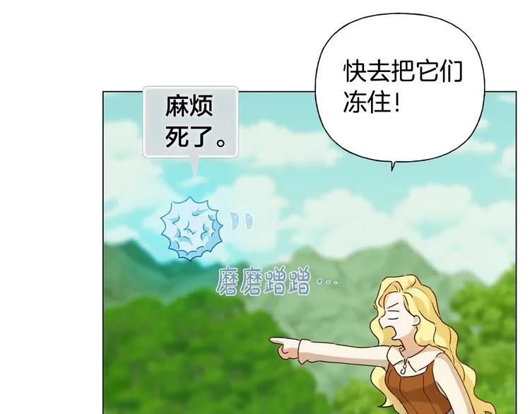 第56话 天选之子 第101页