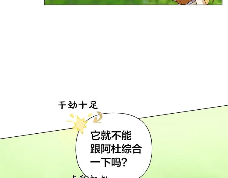 第56话 天选之子 第102页
