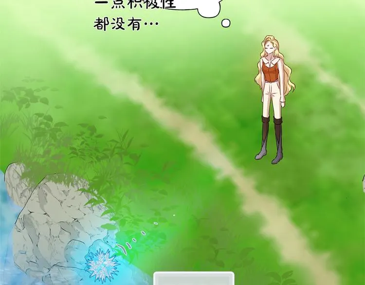 第56话 天选之子 第103页