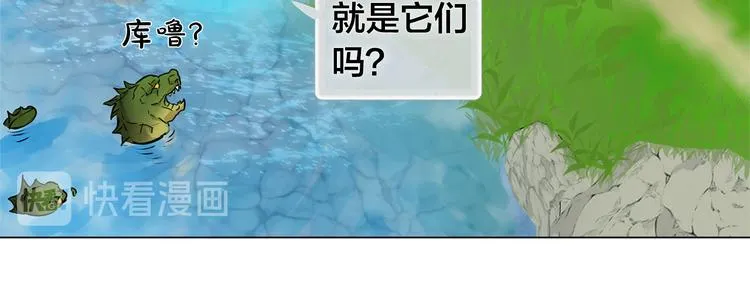 第56话 天选之子 第104页