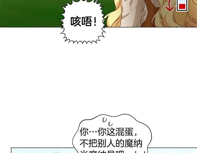 第56话 天选之子 第113页