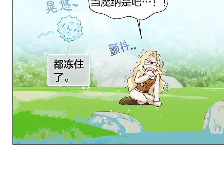 第56话 天选之子 第114页