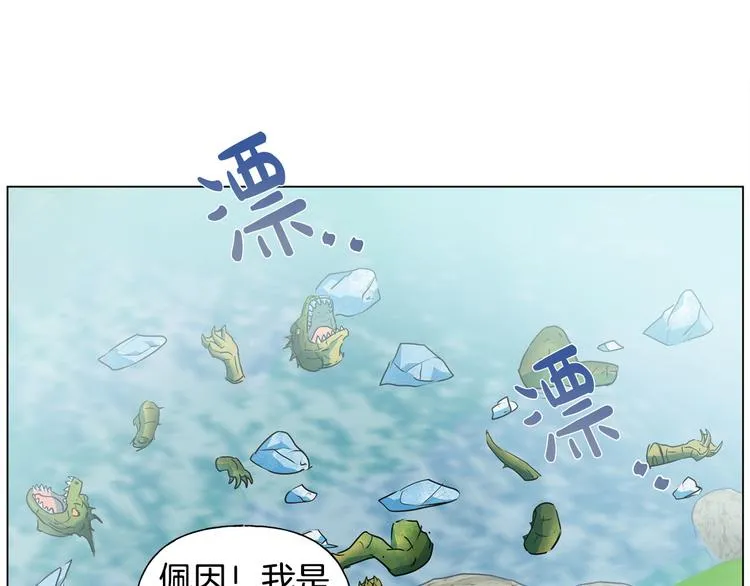 第56话 天选之子 第116页