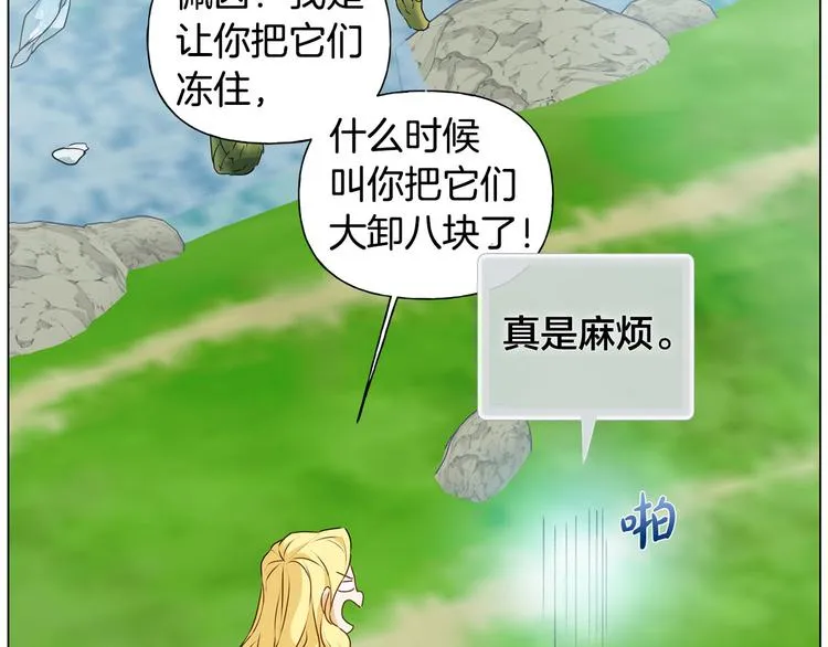 第56话 天选之子 第117页
