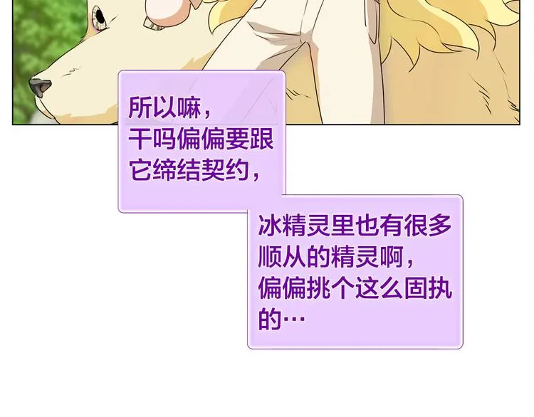 第56话 天选之子 第120页