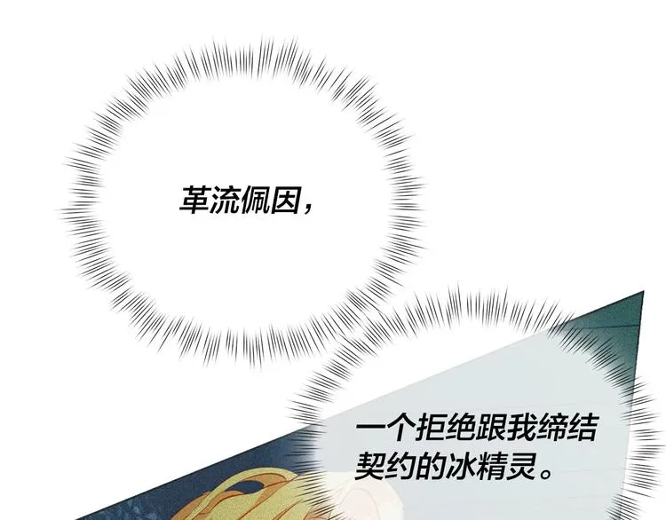 第56话 天选之子 第122页