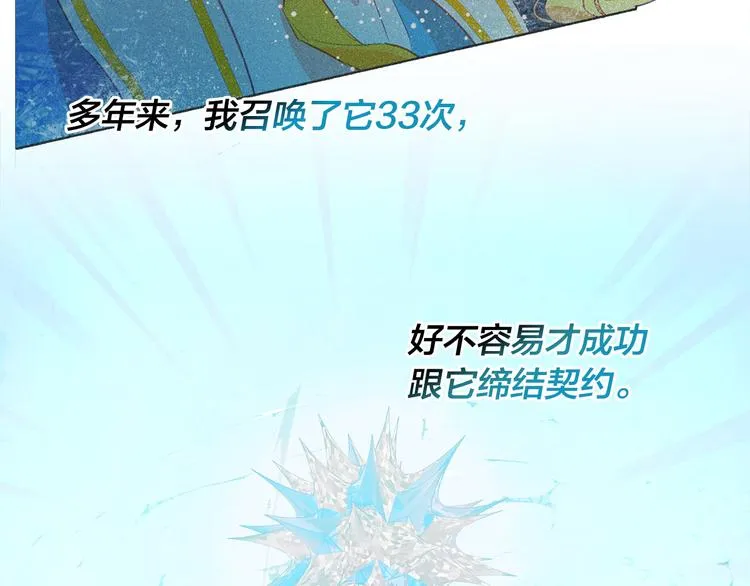 第56话 天选之子 第124页