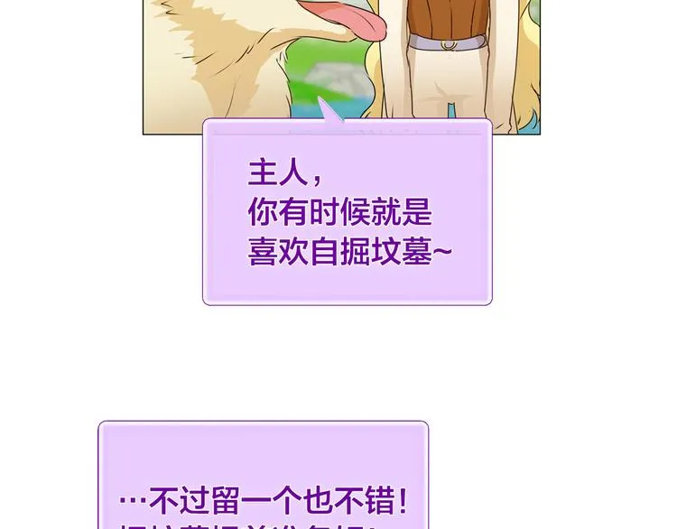 第56话 天选之子 第128页