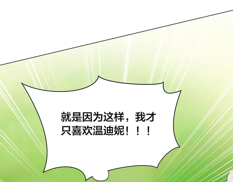 第56话 天选之子 第131页