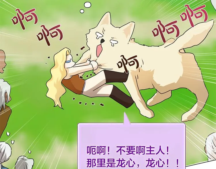 第56话 天选之子 第132页