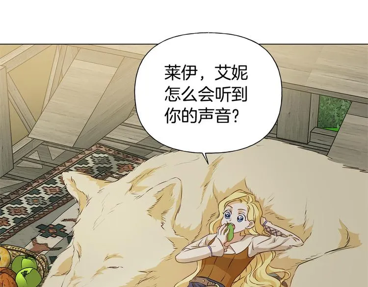 第56话 天选之子 第138页