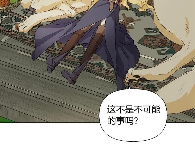 第56话 天选之子 第139页