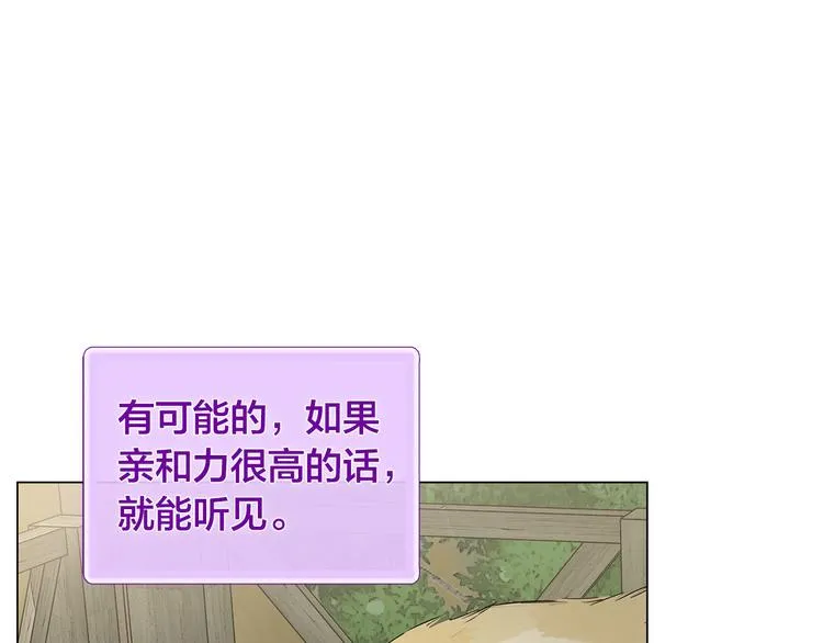 第56话 天选之子 第140页