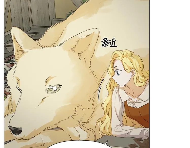 第56话 天选之子 第141页