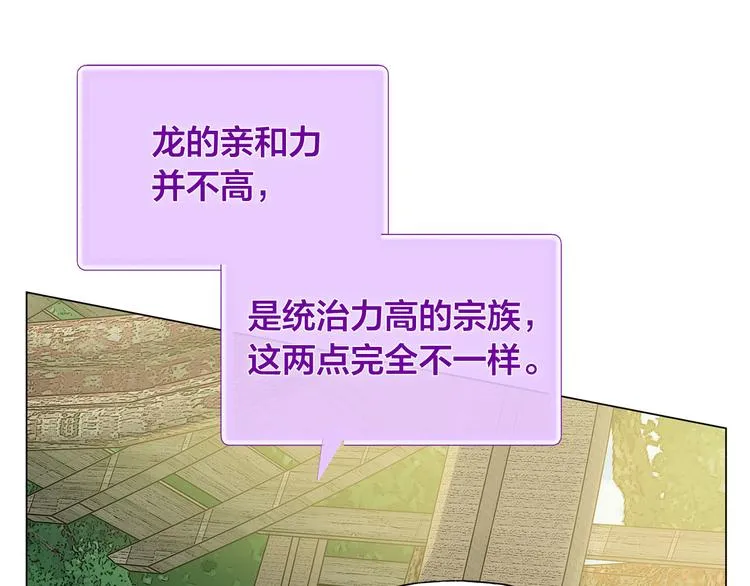第56话 天选之子 第144页