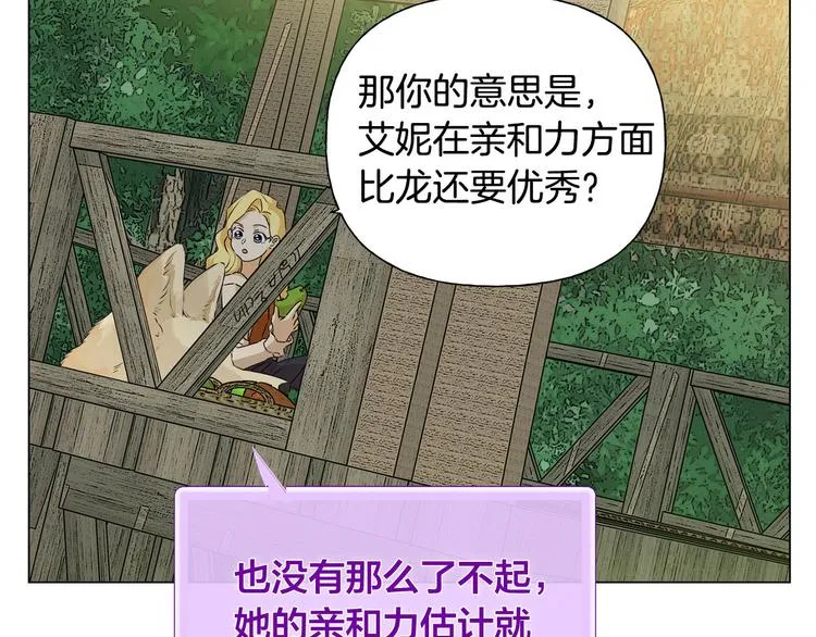 第56话 天选之子 第145页