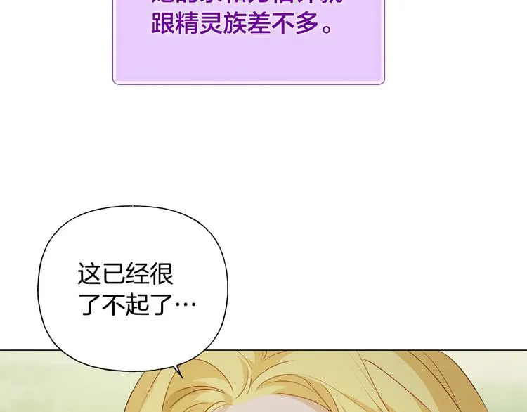 第56话 天选之子 第146页