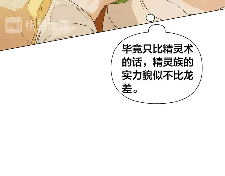 第56话 天选之子 第148页