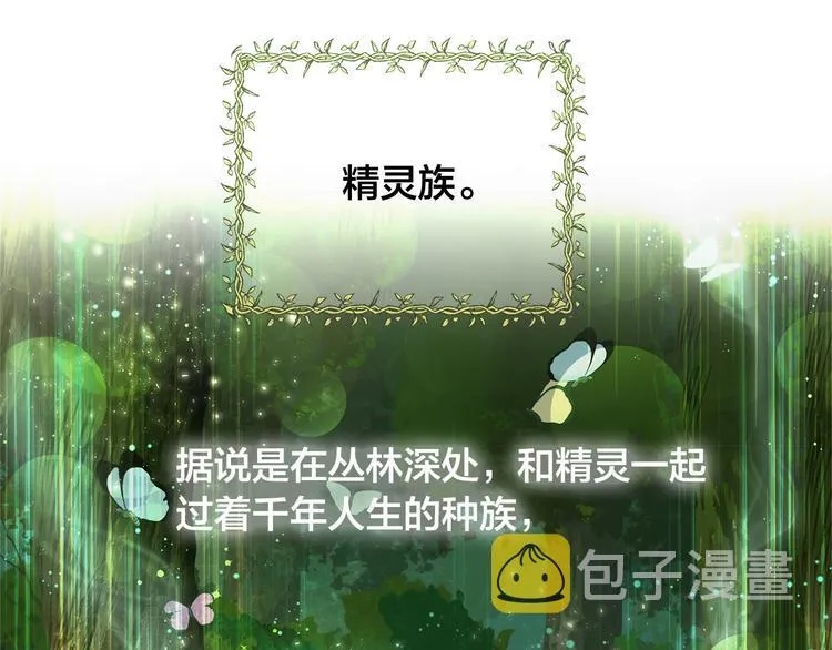 第56话 天选之子 第150页