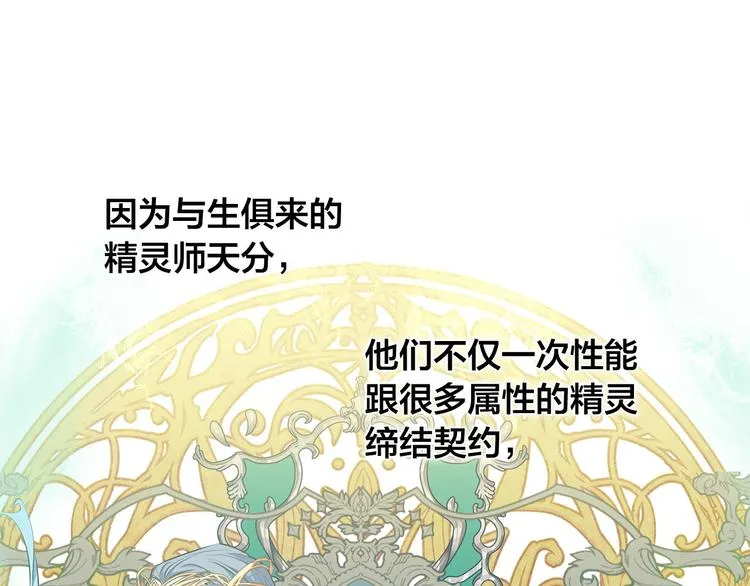 第56话 天选之子 第152页