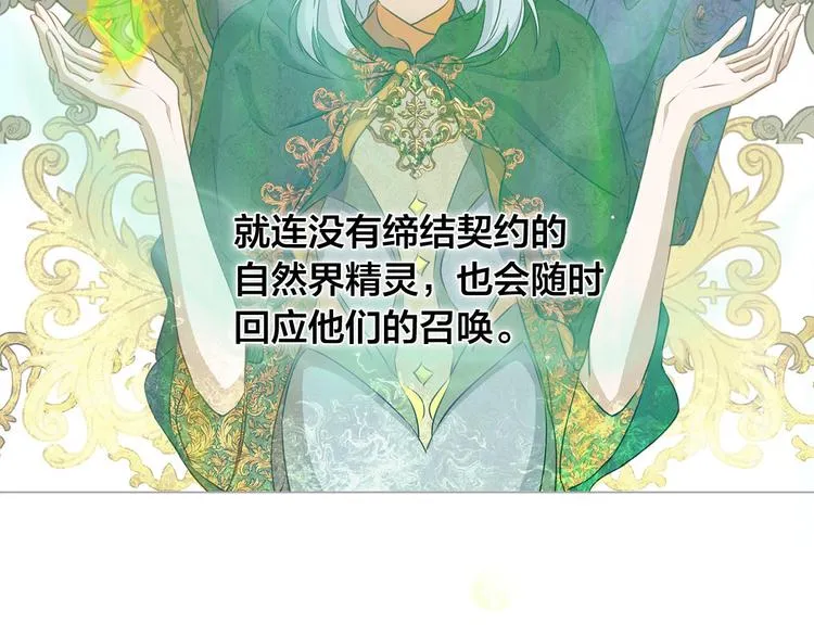 第56话 天选之子 第154页