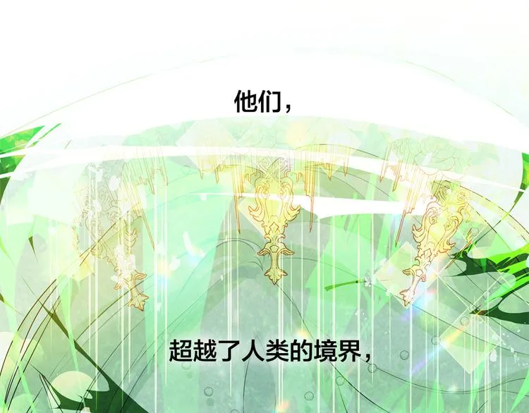 第56话 天选之子 第156页