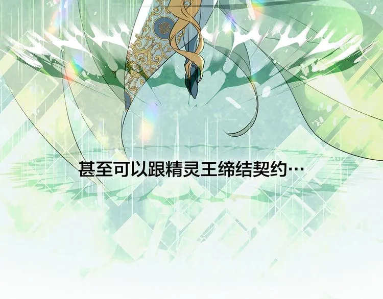 第56话 天选之子 第158页