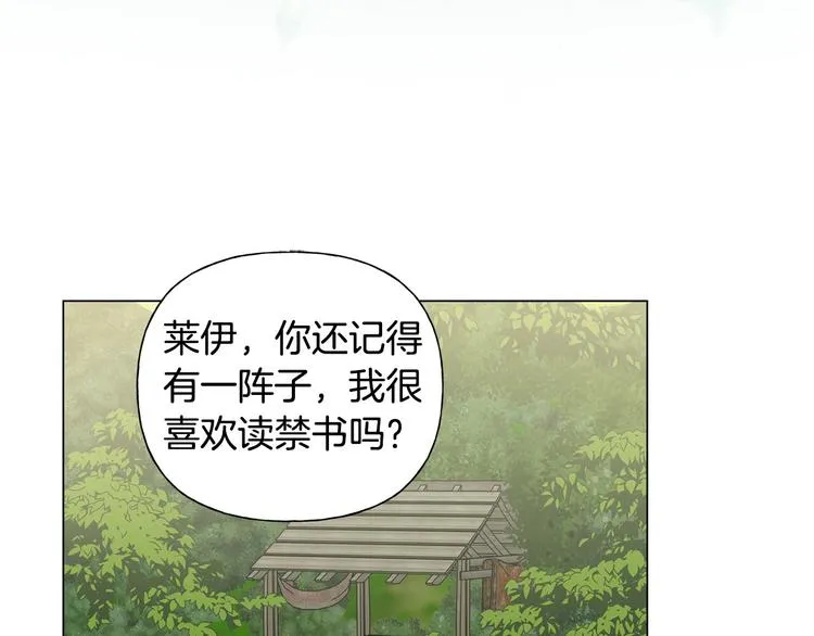 第56话 天选之子 第159页