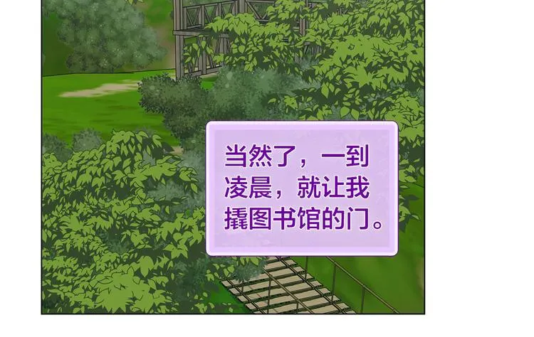 第56话 天选之子 第160页