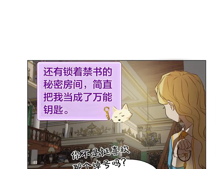 第56话 天选之子 第161页
