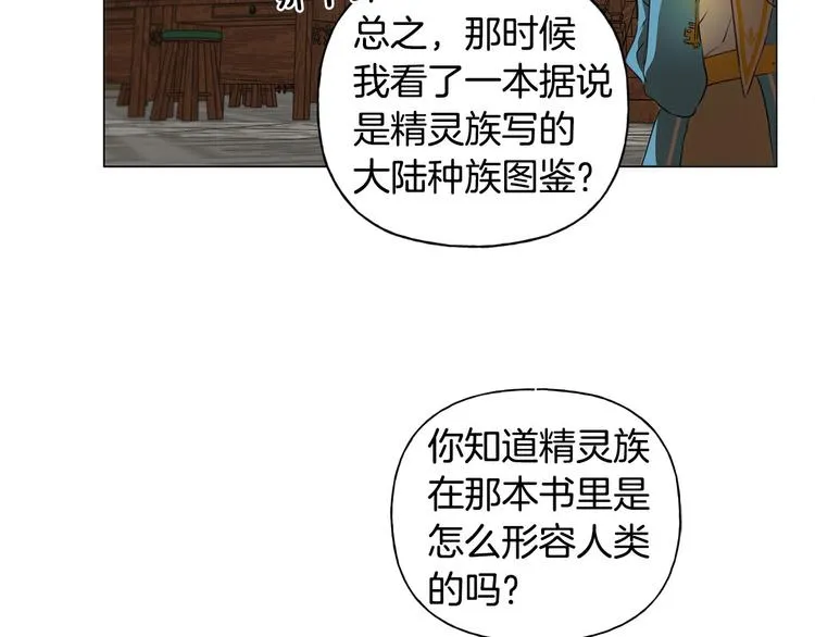 第56话 天选之子 第162页